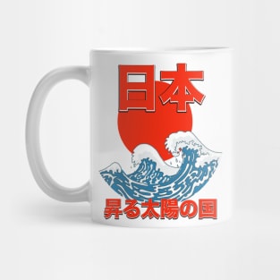 Japan Land of the rising sun Mug